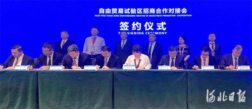 河北自貿試驗區曹妃甸片區招商合作對接會成果顯著，3個項目簽約助推煤炭及制品銷售年貿易額達220億元